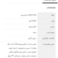 جا ظرفی اطلس مدل نیلوفر  ۲ طبقه|آبچکان و نظمدهنده ظروف|ری, شهید غیوری (ابن باویه)|دیوار