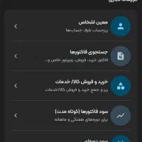 نرم افزار حسابداری دائمی بدون نیاز به اشتراک