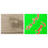 فروش یک قطعه زمین دارای پروانه ساختمانی