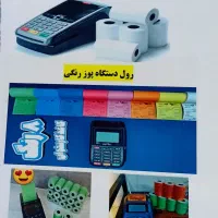 رول دستگاه کارتخوان