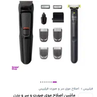 ریش تراش فیلیپس سری ۳۰۰۰|آرایشی، بهداشتی، درمانی|محمدیه-قزوین, |دیوار