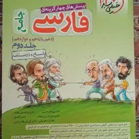 کتاب های کنکور انسانی خیلی سبز