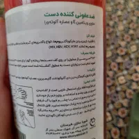 الکل دست|مواد شوینده و دستمال کاغذی|سبزوار, پامنار|دیوار