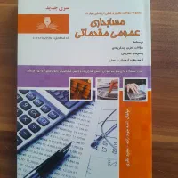 کتاب فنی و حرفهای با تخفیف ویژه مهر