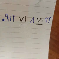 ۹۱۲
