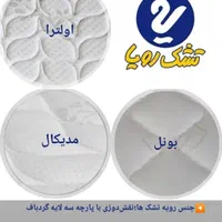 تشک رویا|تشک تختخواب|ملایر, |دیوار