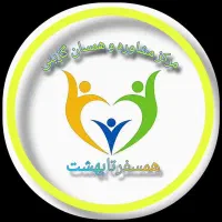 انتخاب همسر با همراهی مشاور امین|خدمات پذیرایی، مراسم|اصفهان, فیض|دیوار