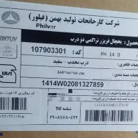 یخچال وفریزر ۱۴فوت فیلور|یخچال و فریزر|آزادشهر, |دیوار