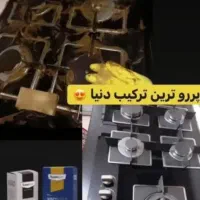 چربی زدای قوی نانوسان المان|مواد شوینده و دستمال کاغذی|بندر گناوه, |دیوار