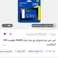 هارد SSD SATA 256GB ADATA