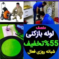 چاهبازکن ارزان قیمت فنرزن فنرزنی۵۵٪تخفیف بازکردن