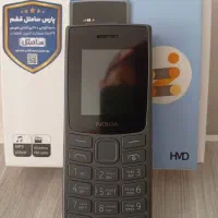گوشی‌ساده‌نوکیا