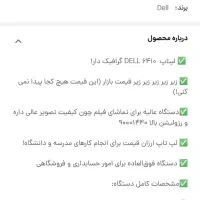 لپ تاب دانشجویی رم ۸ نسل ۴ قیمت ارزان و اقتصادی|رایانه همراه|بندرعباس, |دیوار