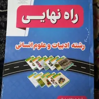 کتاب درسی|کتاب و مجله آموزشی|مشهد, محمدآباد|دیوار