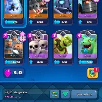 اکانت کلش رویال|کنسول، بازی ویدئویی و آنلاین|تهران, آبشار تهران (دریاچه)|دیوار