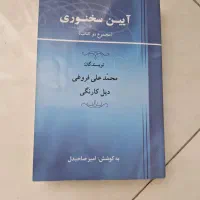 کتاب|کتاب و مجله آموزشی|مشهد, کوی سیدی|دیوار