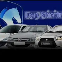 ثبت نام ایرانخودرو-کافی نت امین