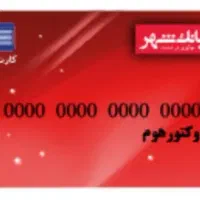 مدارک گم شده بنام ابولفضل افتخاری