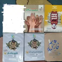 کتاب های کمک درسی (رشته انسانی)|کتاب و مجله آموزشی|بندر ترکمن, |دیوار