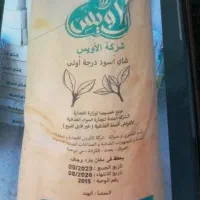 چای هندی باروتی کله مورچه ای وارداتی|خوردنی و آشامیدنی|تهران, ترمینال جنوب|دیوار