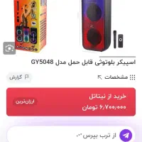 اسپیکر پارتی باکس|سیستم صوتی خانگی|گرگان, |دیوار