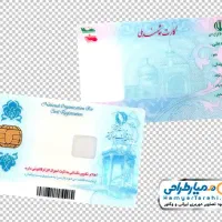 کارت شناسایی گم شده آمایش 19 اتباع