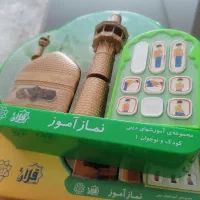 نماز آموز