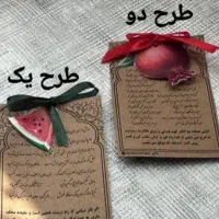 گیفت یلدایی مدارس|لوازم التحریر|تاکستان, |دیوار