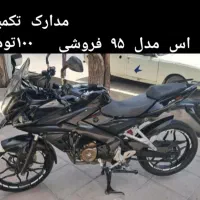 موتور ان اس مدل ۹۵