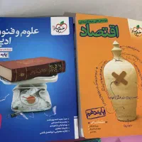 کتاب درسی|کتاب و مجله آموزشی|قم, انسجام|دیوار