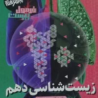 زیست