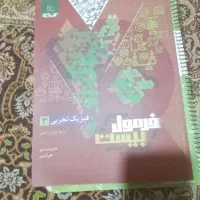کتاب کنکور نو برای امسال|کتاب و مجله آموزشی|تهران, فلاح|دیوار