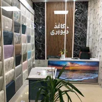 دفتر کاغذ دیواری و دکوراسیون داخلی