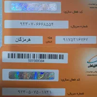 سیمکارت جفت آخر