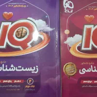 منابع و کتاب های کنکور تجربی و امتحان نهایی|کتاب و مجله آموزشی|کرمان, |دیوار