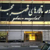 تابلوساز تابلوسازی ترموود چنلیوم