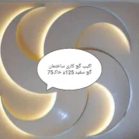 حراج پودرگچ