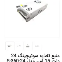 ادابتور پاورسوئیچ نو