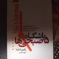 کتاب آموزشی و انگیزشی و راهنمایی رانندگی|کتاب و مجله آموزشی|تهران, جمهوری|دیوار