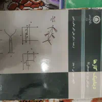 کتاب های درسی مهندسی مکانیک|کتاب و مجله آموزشی|اصفهان, شاهد|دیوار