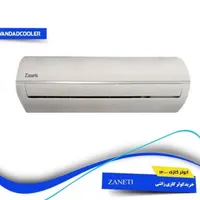کولر گازی ۱۲۰۰۰ زانتی (نو و آکبند)|کولر گازی و فن‌کوئل|یزد, |دیوار