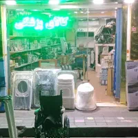 فروشنده در تجهیزات پزشکی نیازمندیم