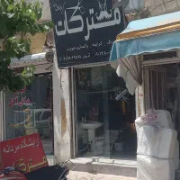 فروش-ملک-تجاری-اصلی-بعد-از-بانک-سپه