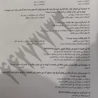 کتاب تست همراه با پاسخ نامه|کتاب و مجله آموزشی|شیراز, کوشک میدان|دیوار