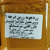 انواع ادویه اعلا و ترکیبی های خاص و100درصد خالص