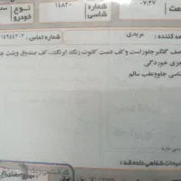 سمند ef7 دوگانه کارخانه|خودرو سواری و وانت|لاهیجان, بوجایه|دیوار