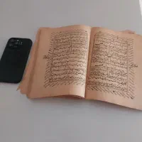 کتاب قدیمی ۱۵۰ سال پیش