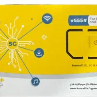 فروش سیم کار