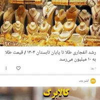 ۳۹گرم طلای نو