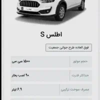 حواله اطلس s